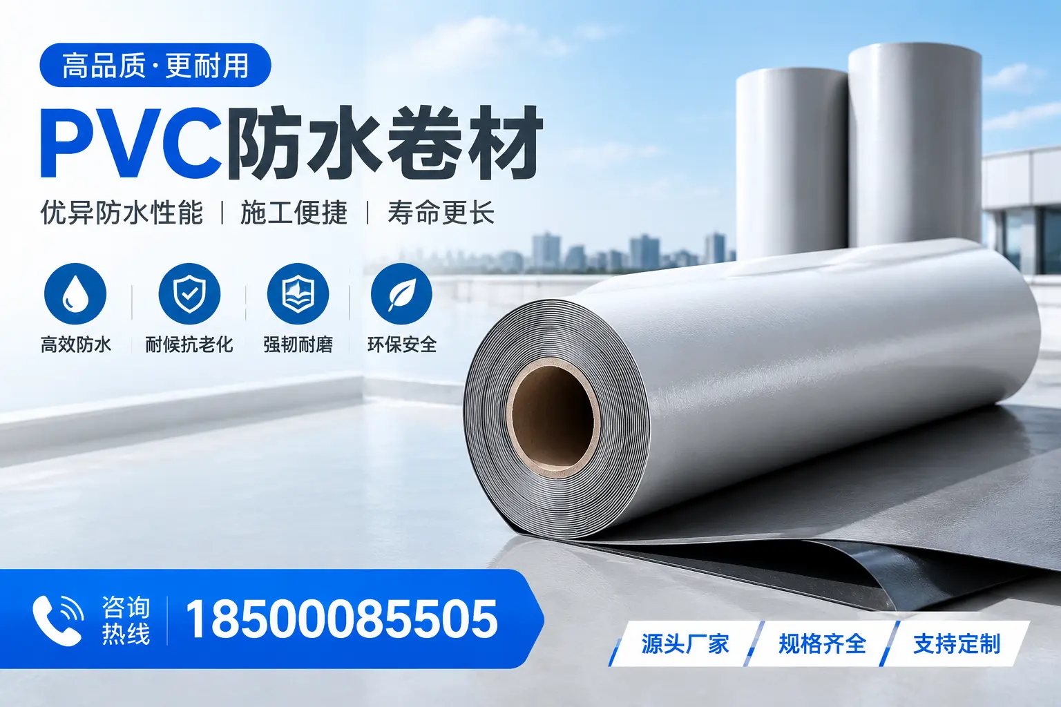 如何正确使用PVC防水卷材，提升家居防水效果，适合赤峰的用户